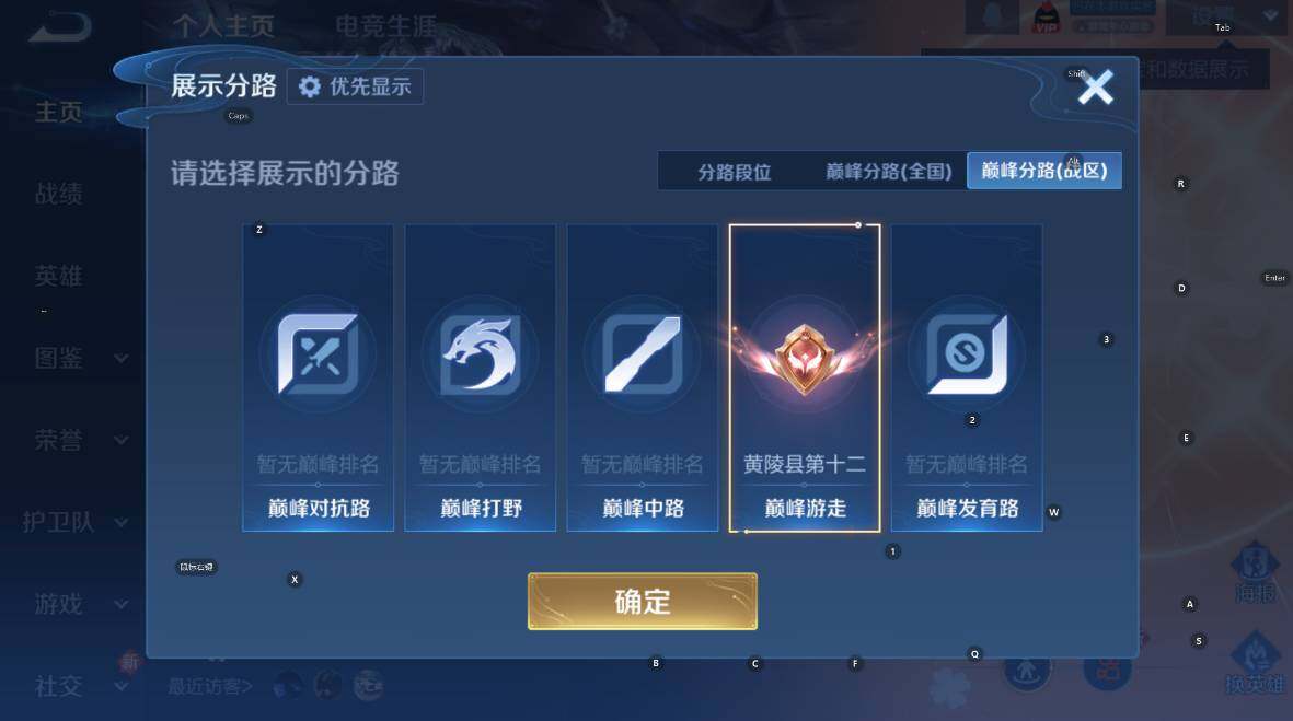 WZCMW4148670王者荣耀账号详情图10