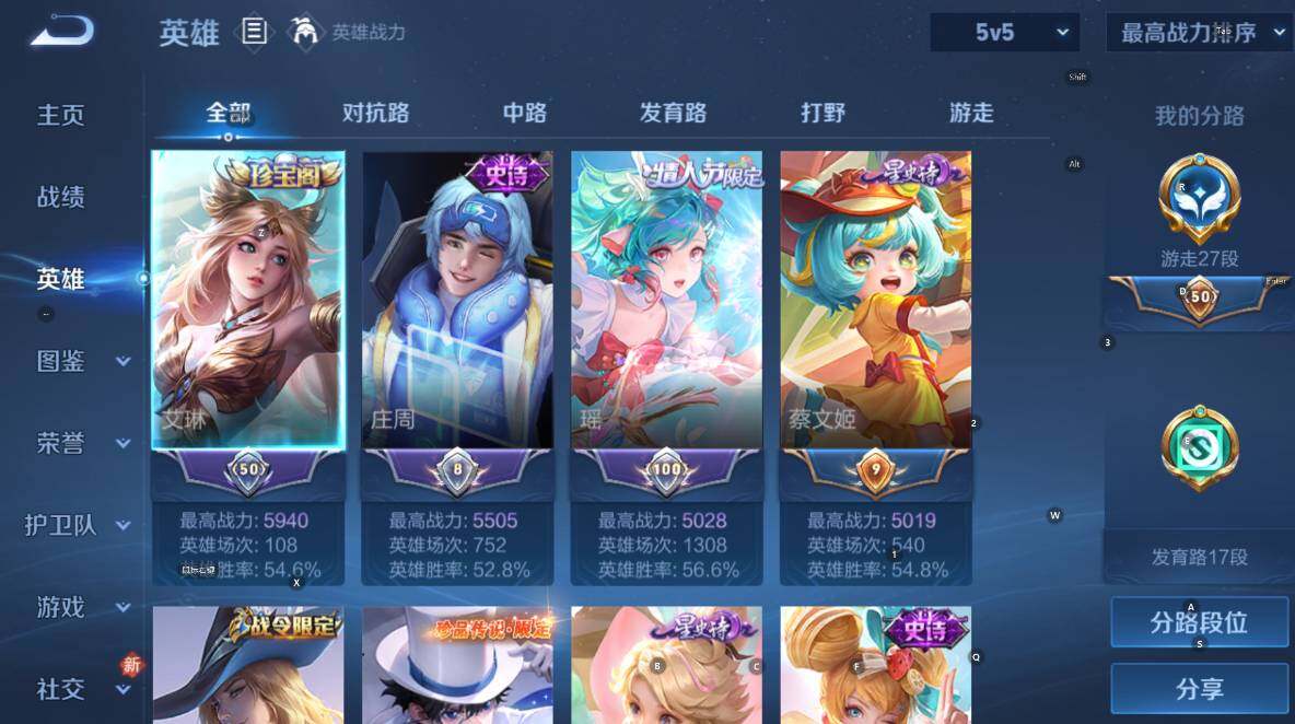 WZCMW4148670王者荣耀账号详情图12