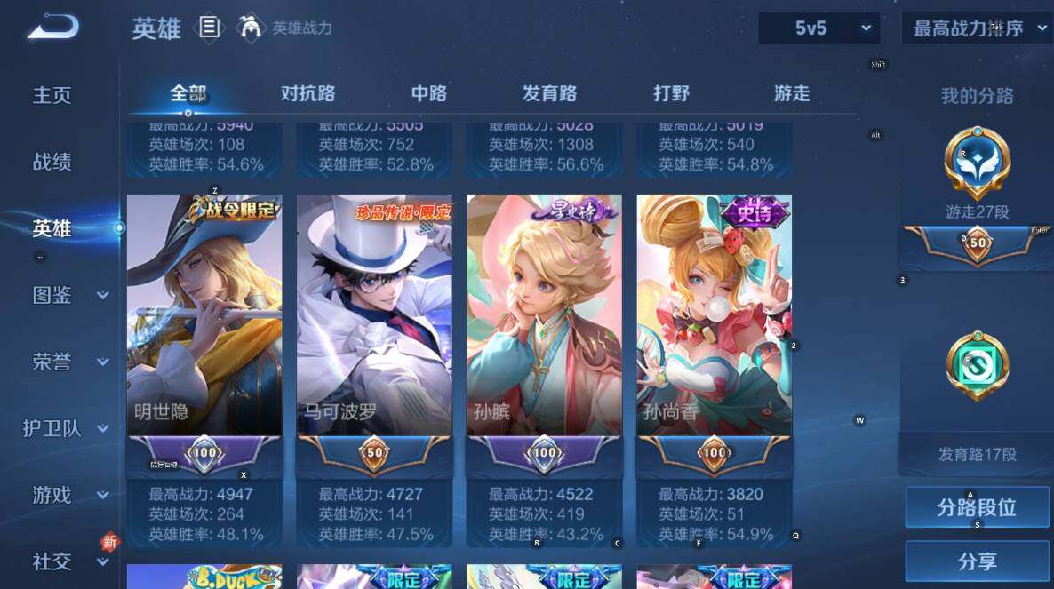 WZCMW4148670王者荣耀账号详情图13