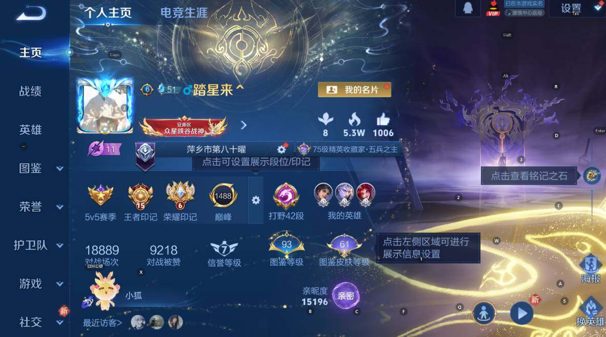 WZCMW4148672王者荣耀账号详情图10 WZCMW4148672王者荣耀账号详情图10