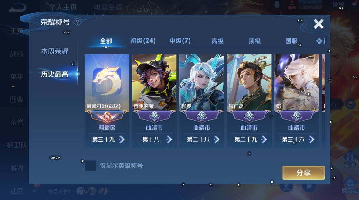 WZCMW4148672王者荣耀账号详情图11 WZCMW4148672王者荣耀账号详情图11