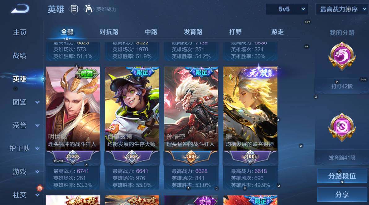 WZCMW4148672王者荣耀账号详情图14 WZCMW4148672王者荣耀账号详情图14