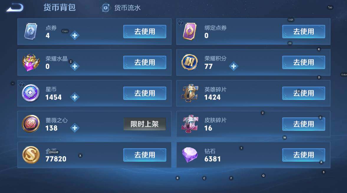 WZCMW4148672王者荣耀账号详情图20 WZCMW4148672王者荣耀账号详情图20