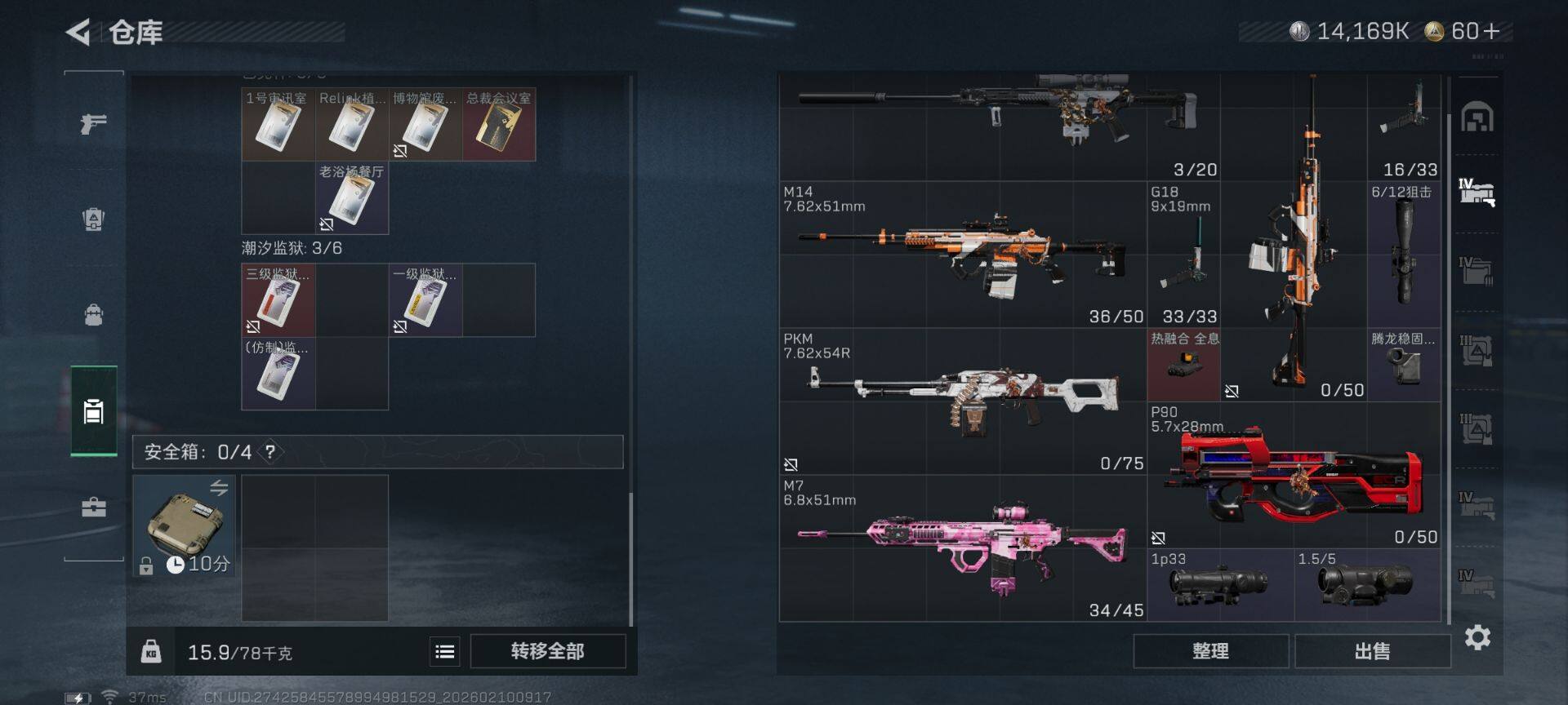 SJZQM441930三角洲行动账号详情图11