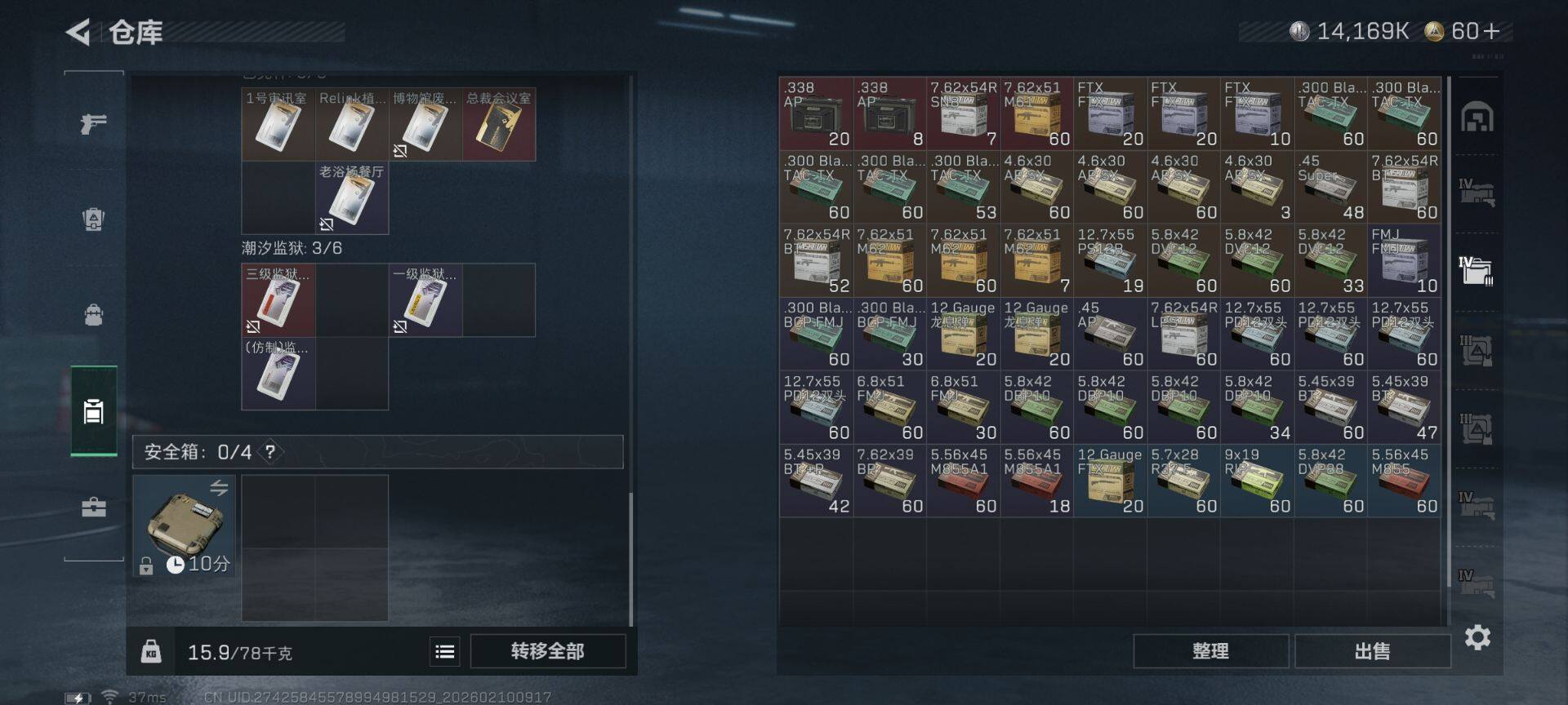 SJZQM441930三角洲行动账号详情图12