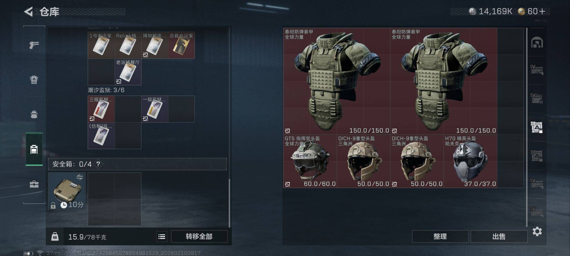 SJZQM441930三角洲行动账号详情图13