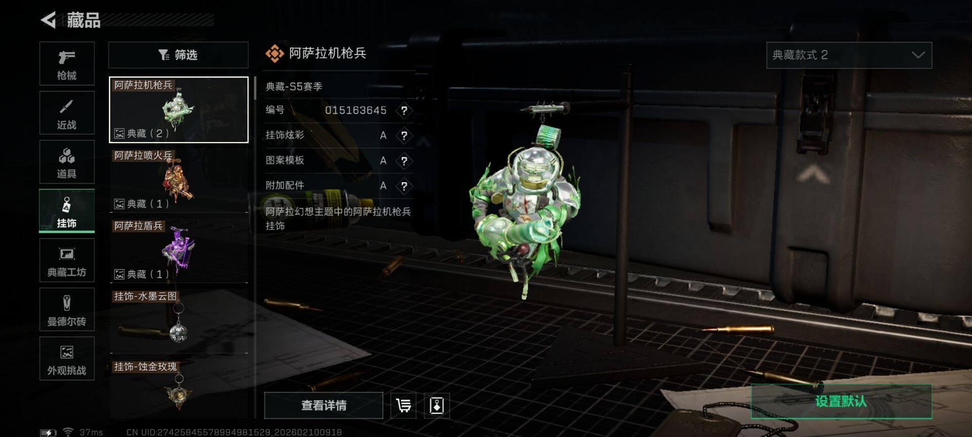 SJZQM441930三角洲行动账号详情图20