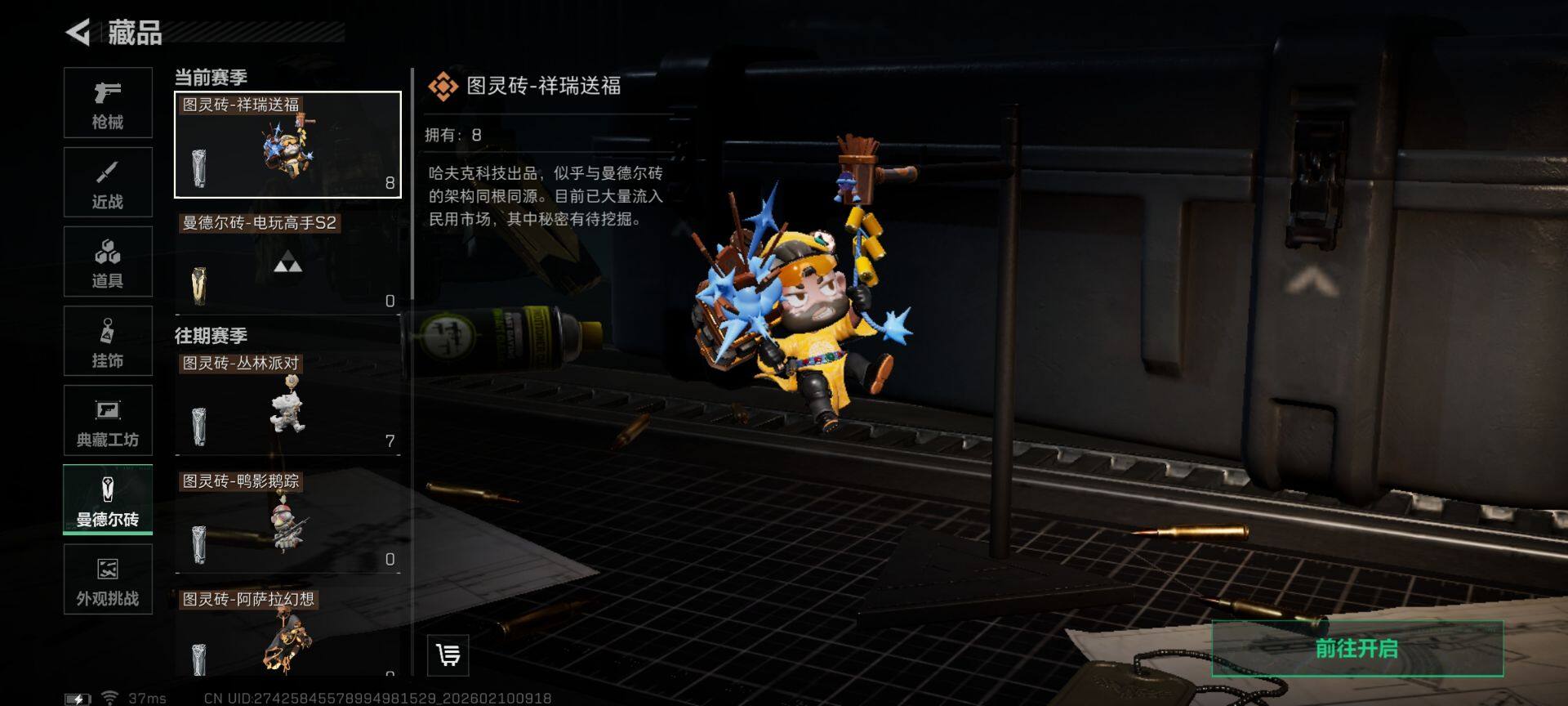 SJZQM441930三角洲行动账号详情图21