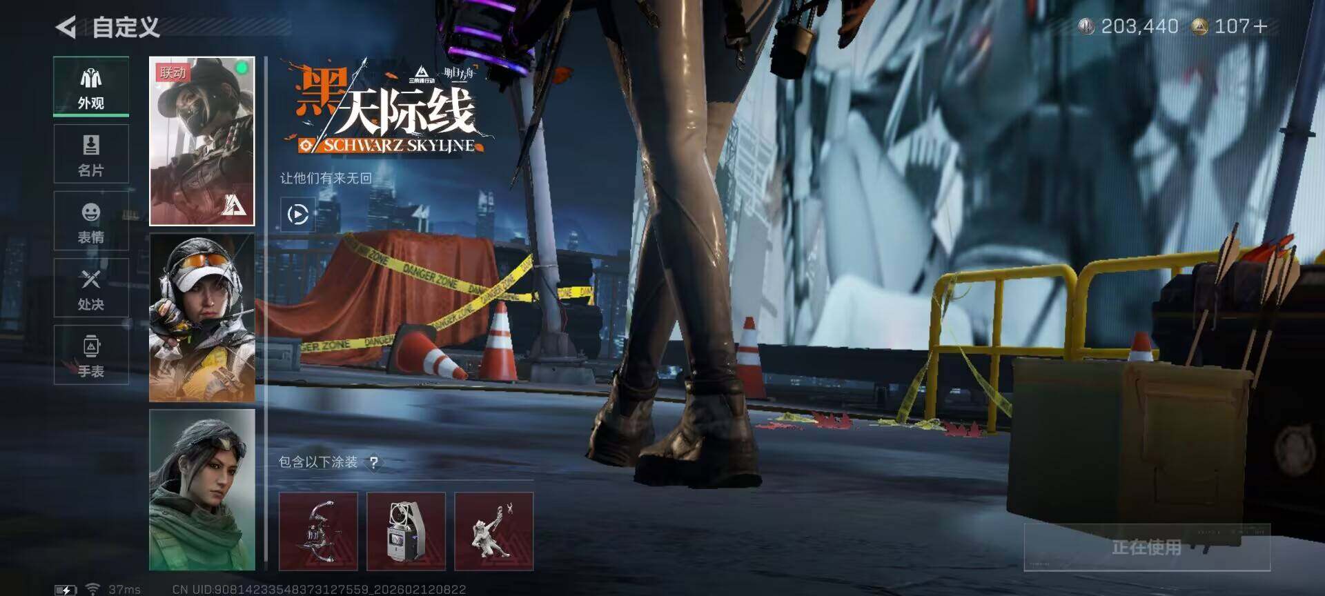 SJZEY441995三角洲行动账号详情图7