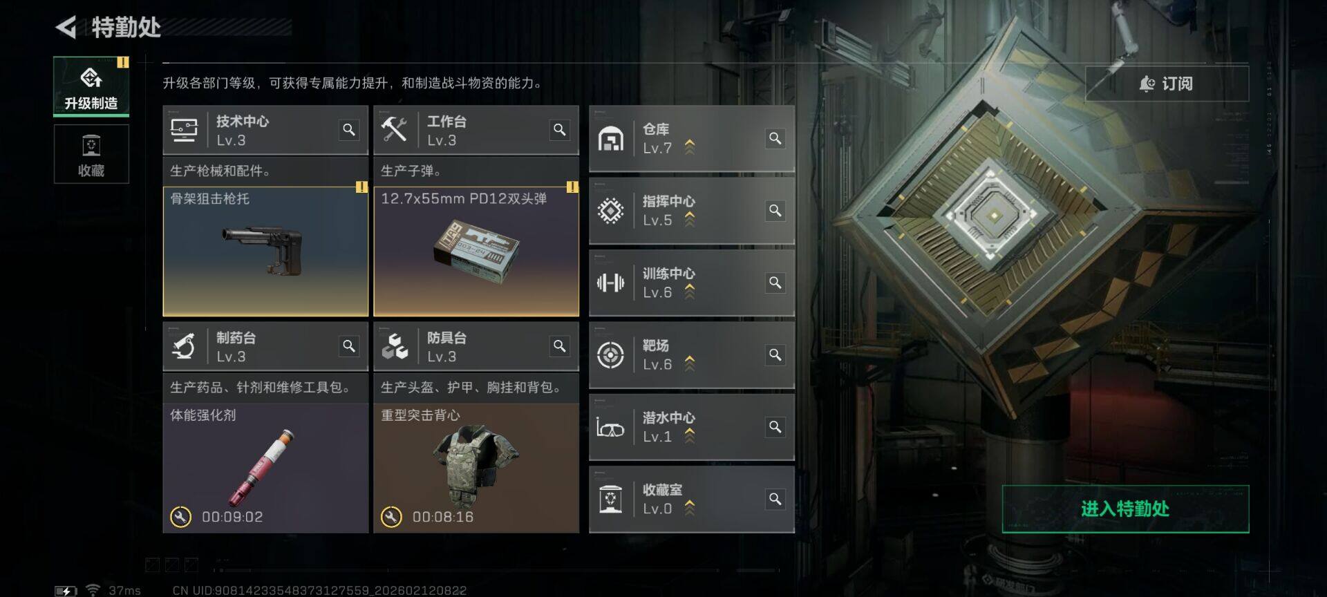 SJZEY441995三角洲行动账号详情图10