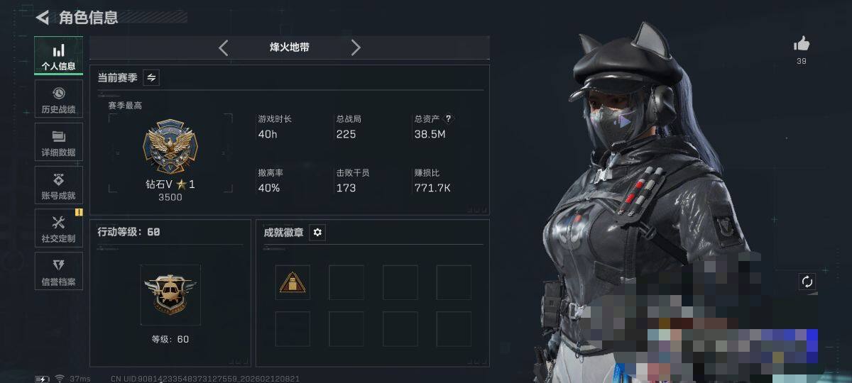 SJZEY441995三角洲行动账号详情图4