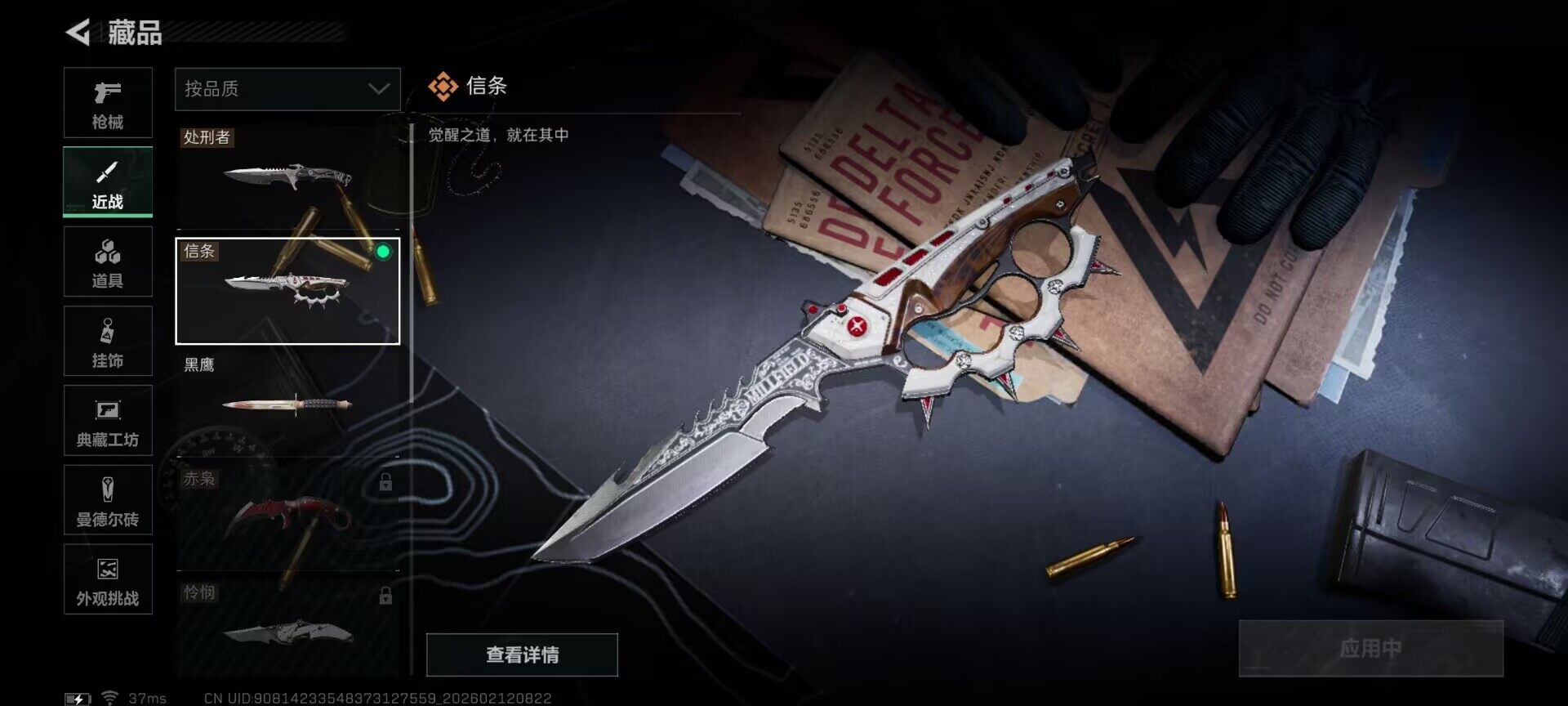 SJZEY441995三角洲行动账号详情图12