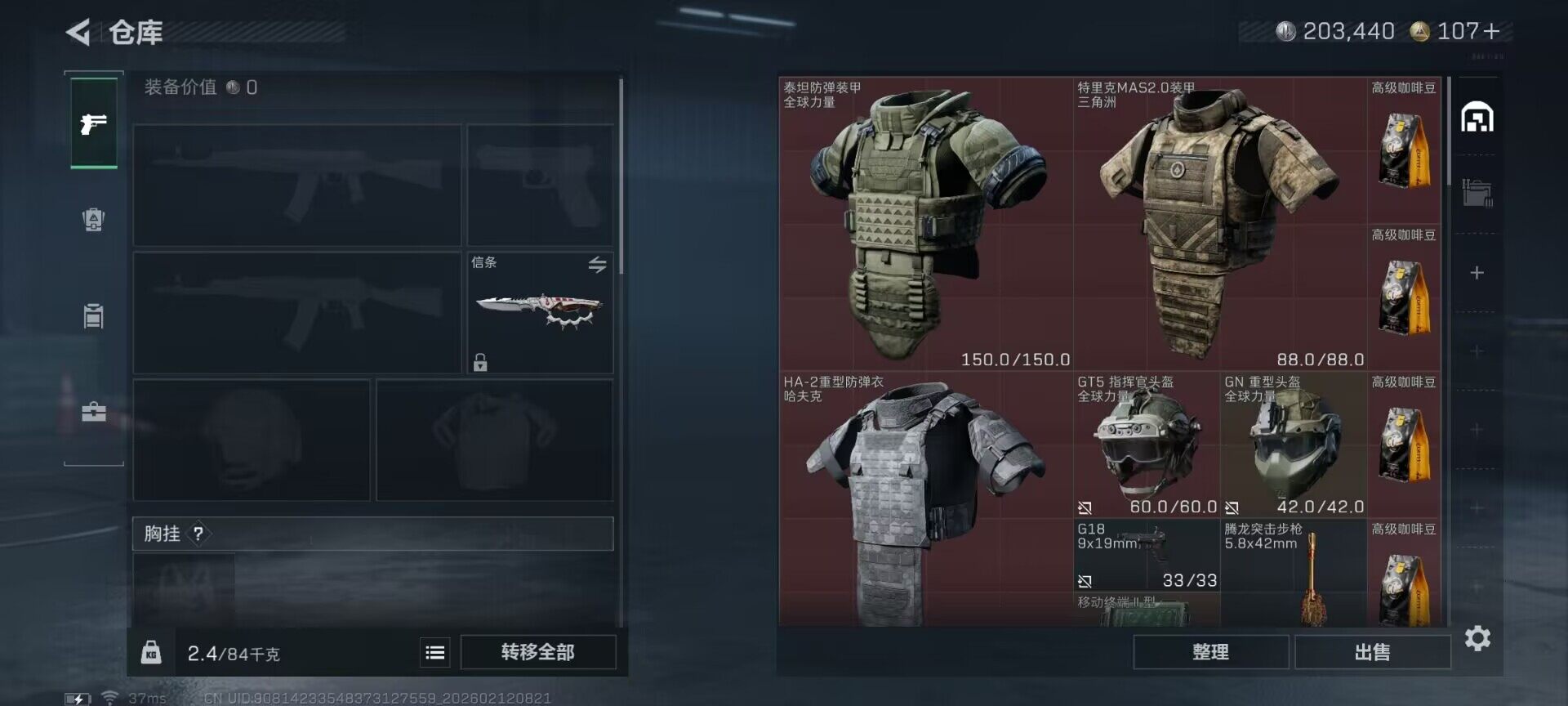 SJZEY441995三角洲行动账号详情图13