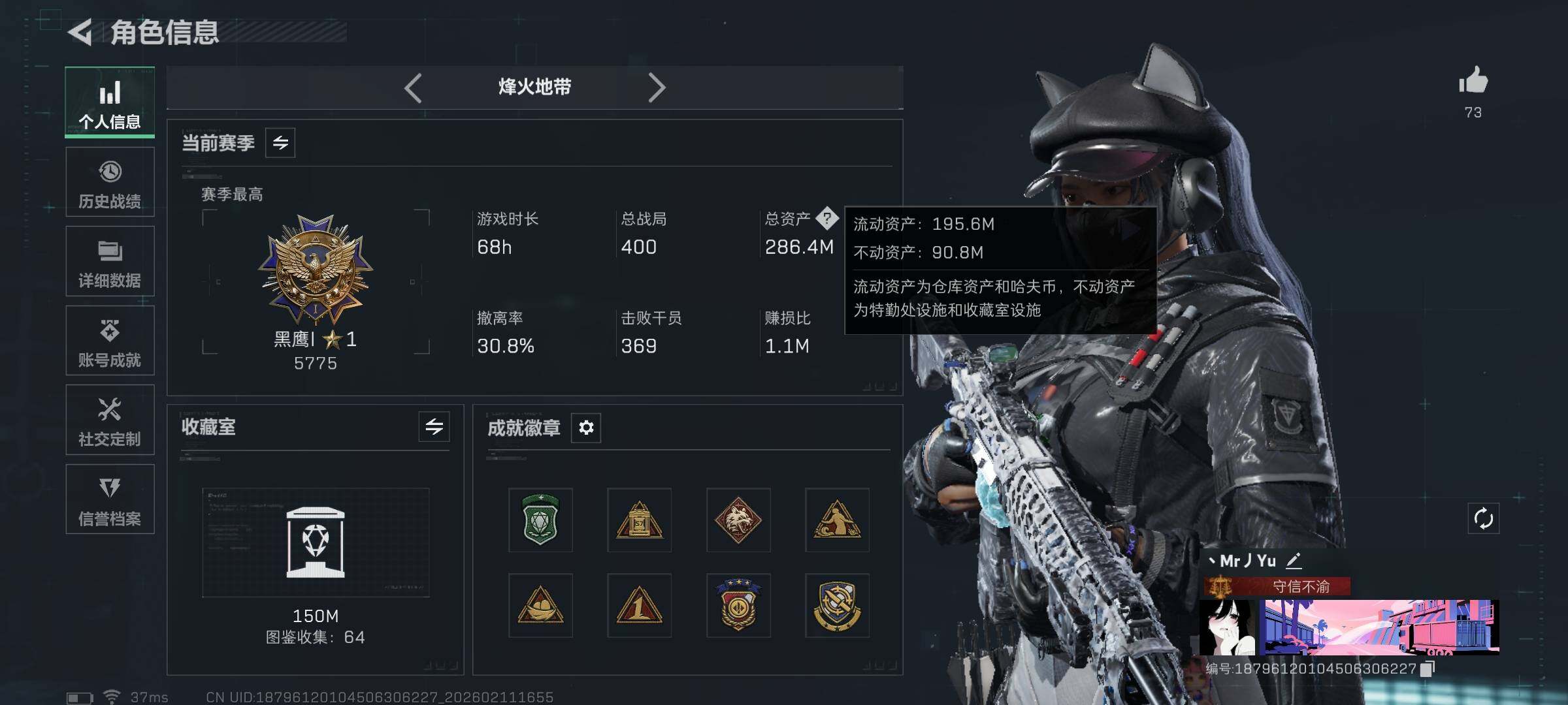 SJZQM442741三角洲行动账号详情图6