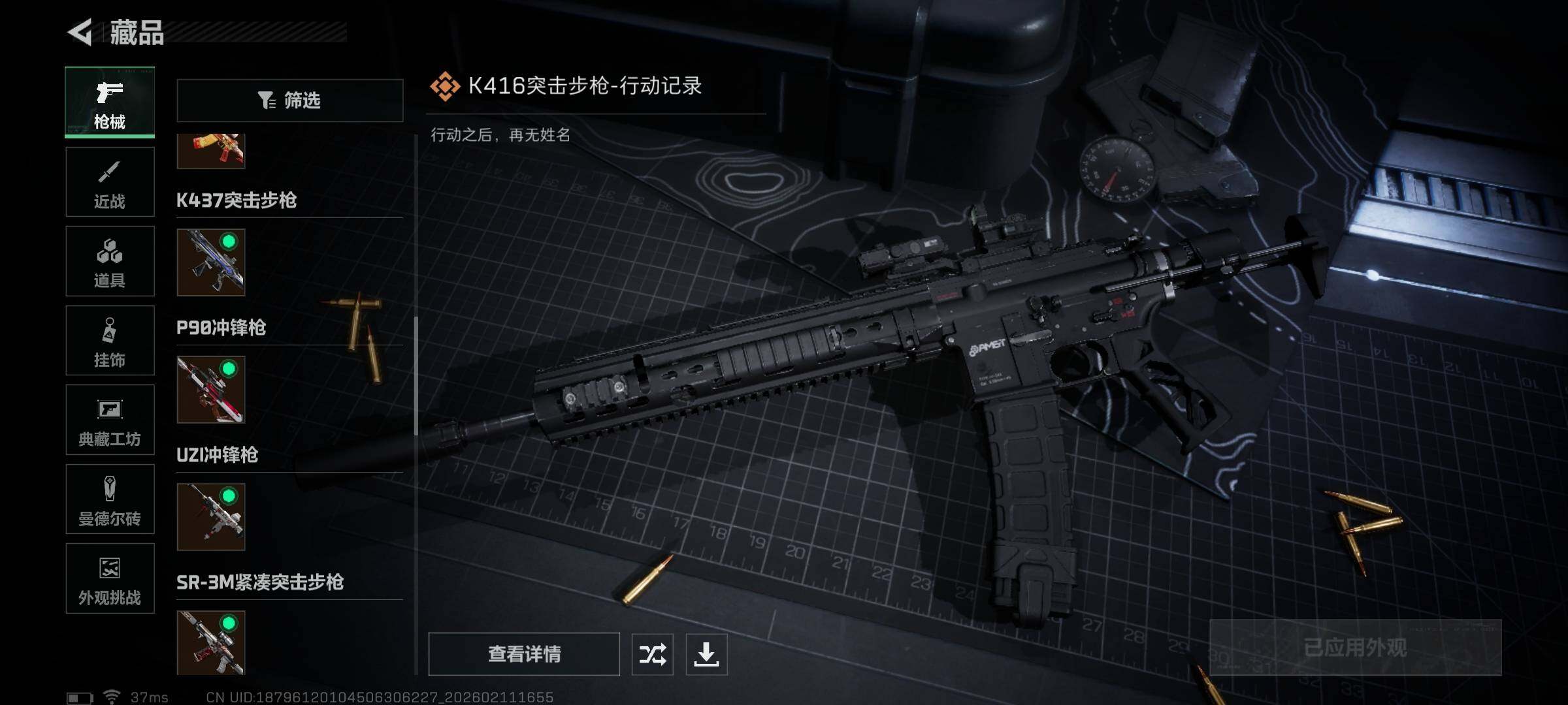 SJZQM442741三角洲行动账号详情图15