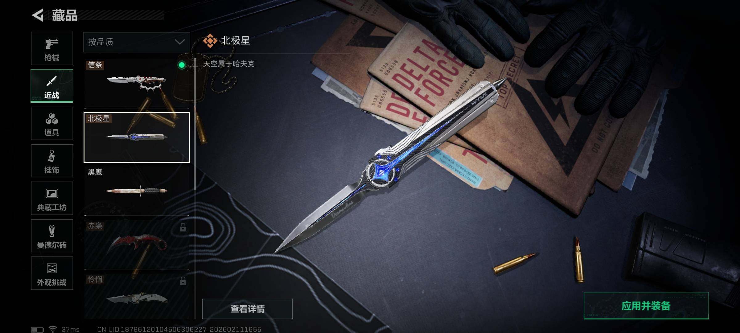 SJZQM442741三角洲行动账号详情图12