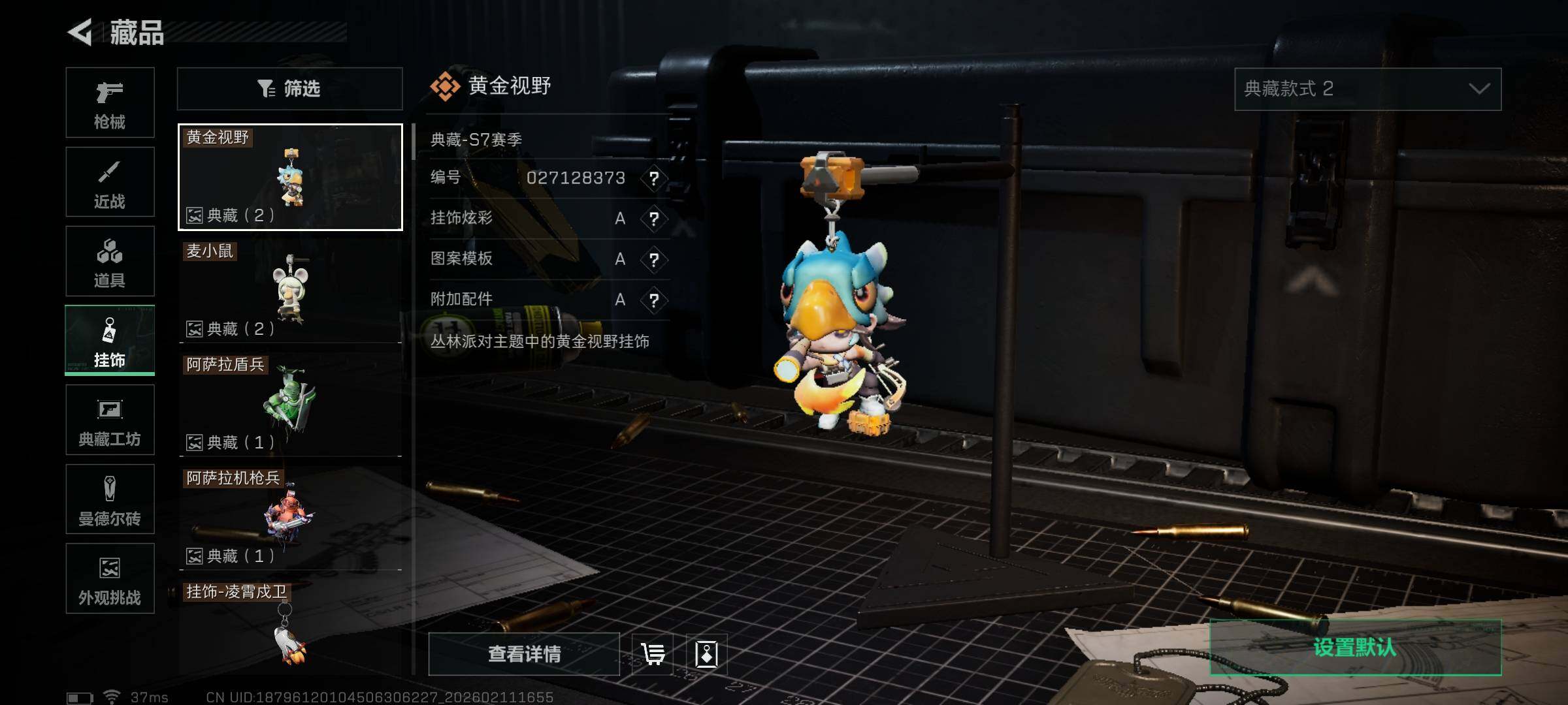 SJZQM442741三角洲行动账号详情图17