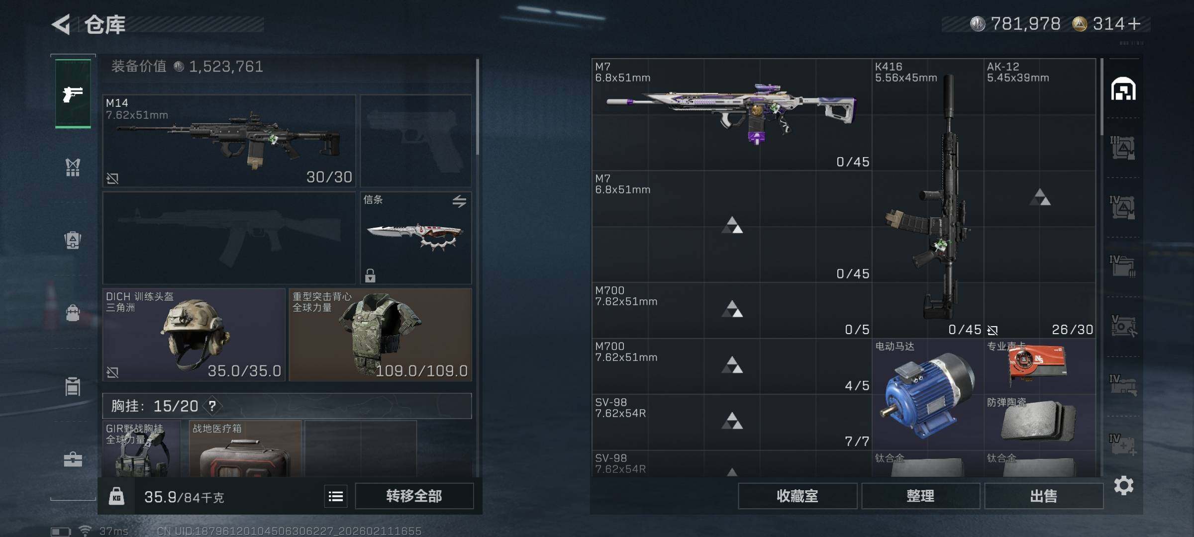 SJZQM442741三角洲行动账号详情图20