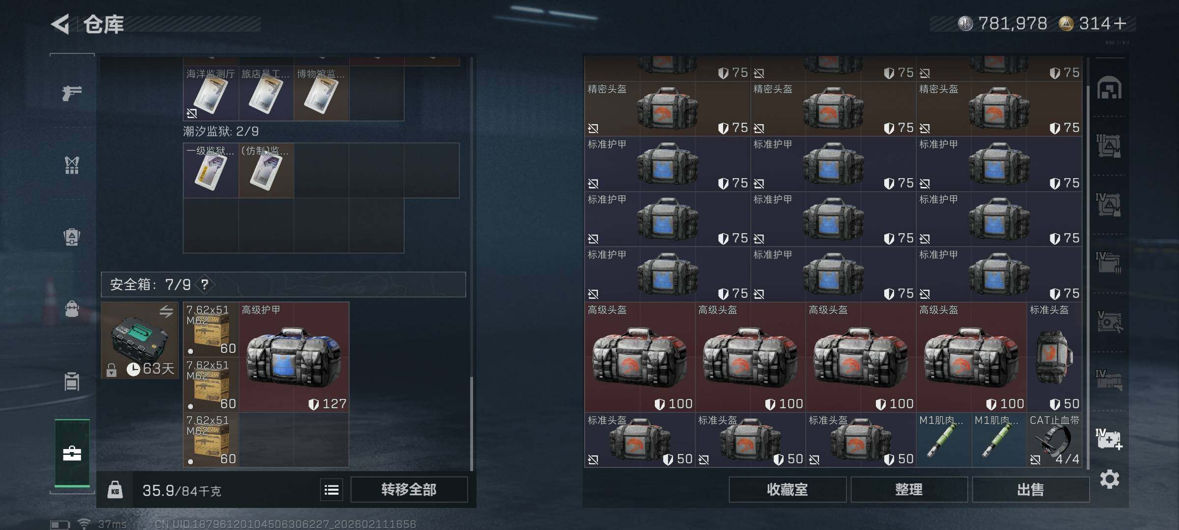 SJZQM442741三角洲行动账号详情图26