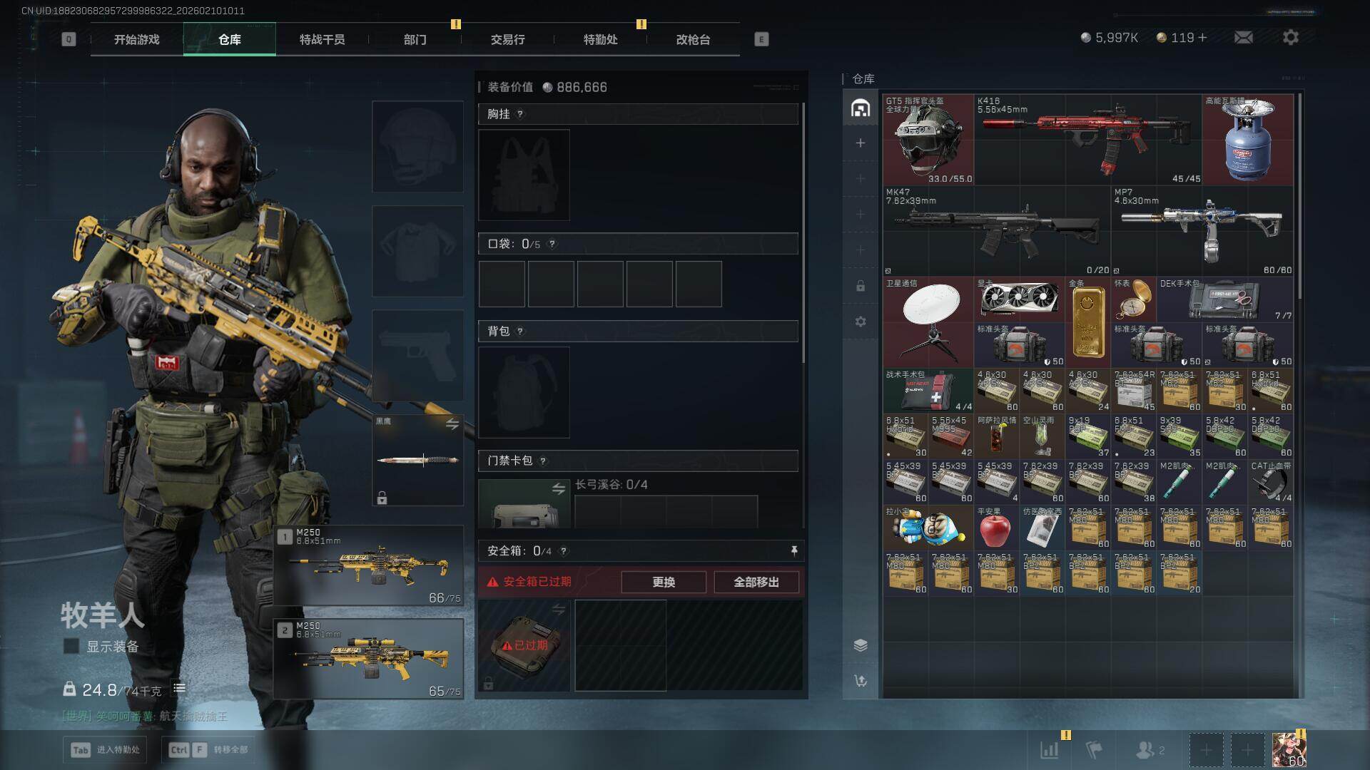 SJZQM441932三角洲行动账号详情图13