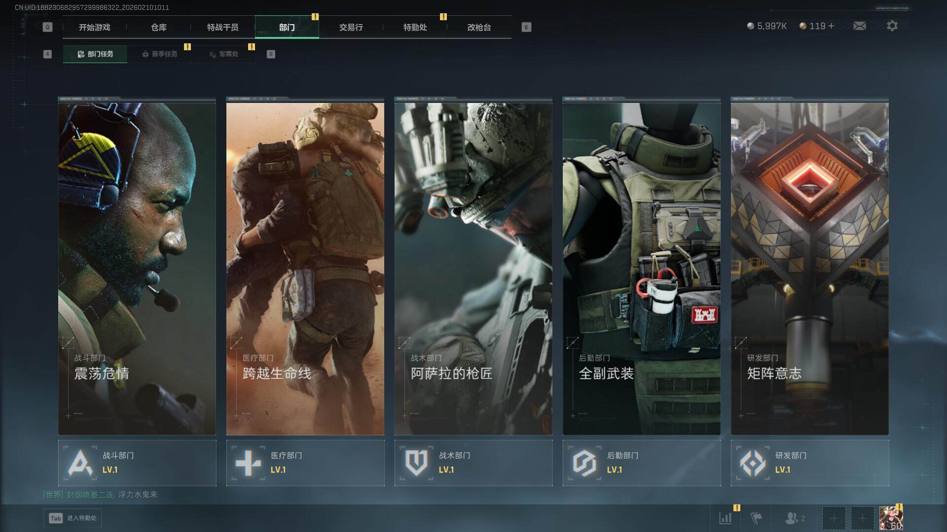 SJZQM441932三角洲行动账号详情图11