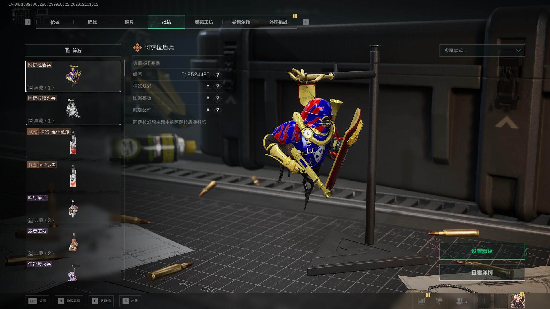 SJZQM441932三角洲行动账号详情图16