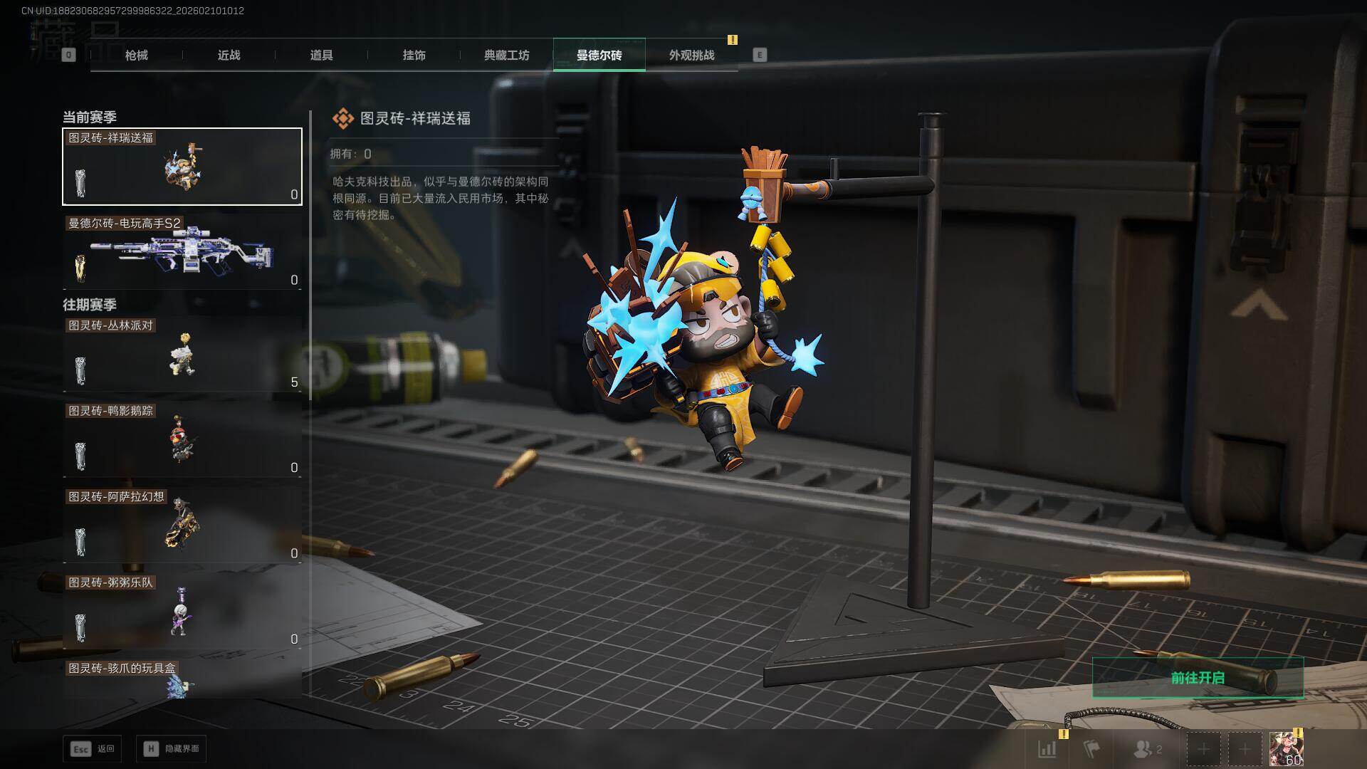 SJZQM441932三角洲行动账号详情图17