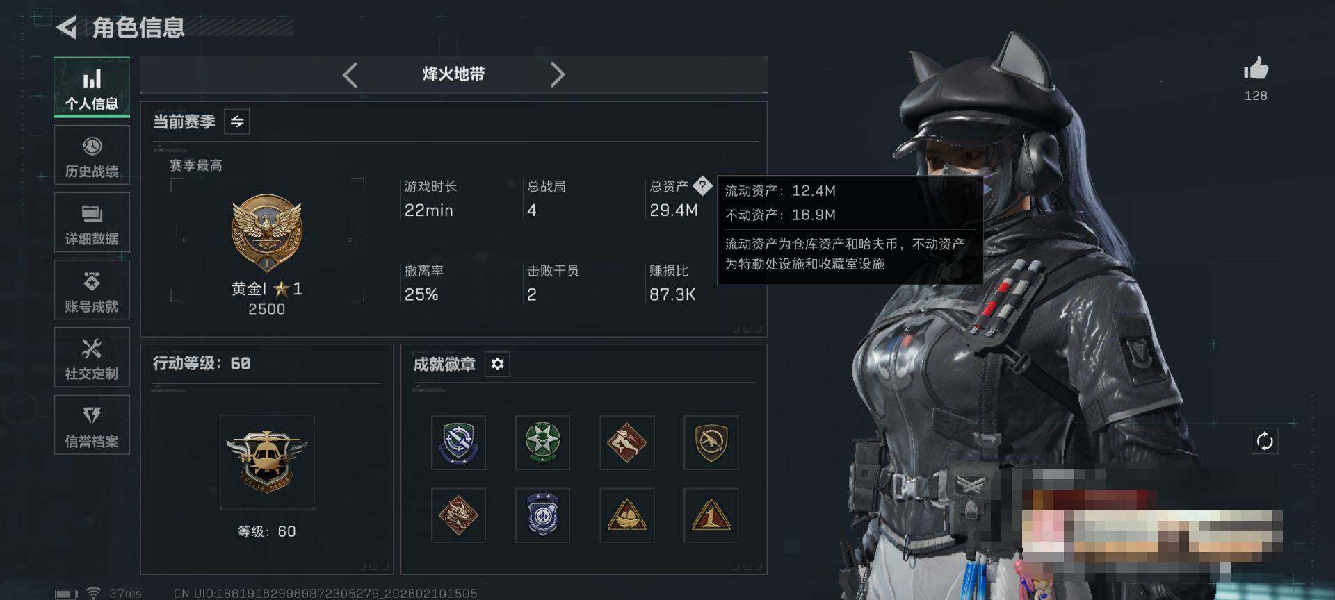 SJZQM441926三角洲行动账号详情图7