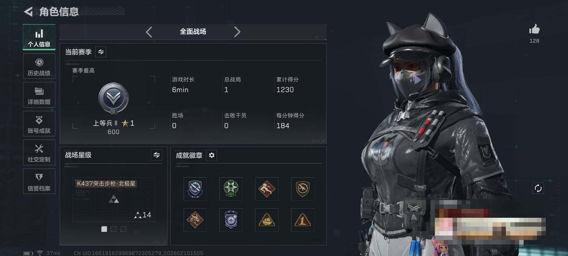 SJZQM441926三角洲行动账号详情图8