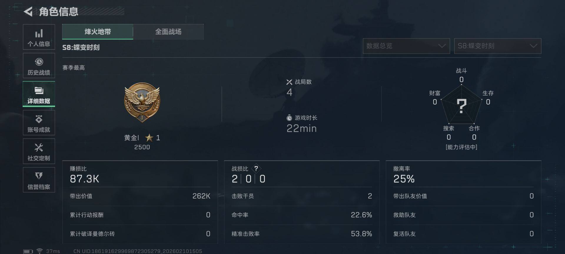 SJZQM441926三角洲行动账号详情图9