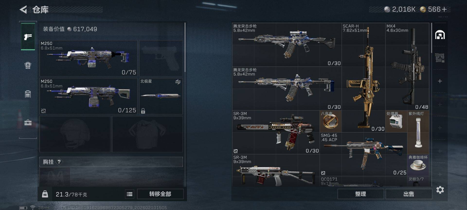 SJZQM441926三角洲行动账号详情图13