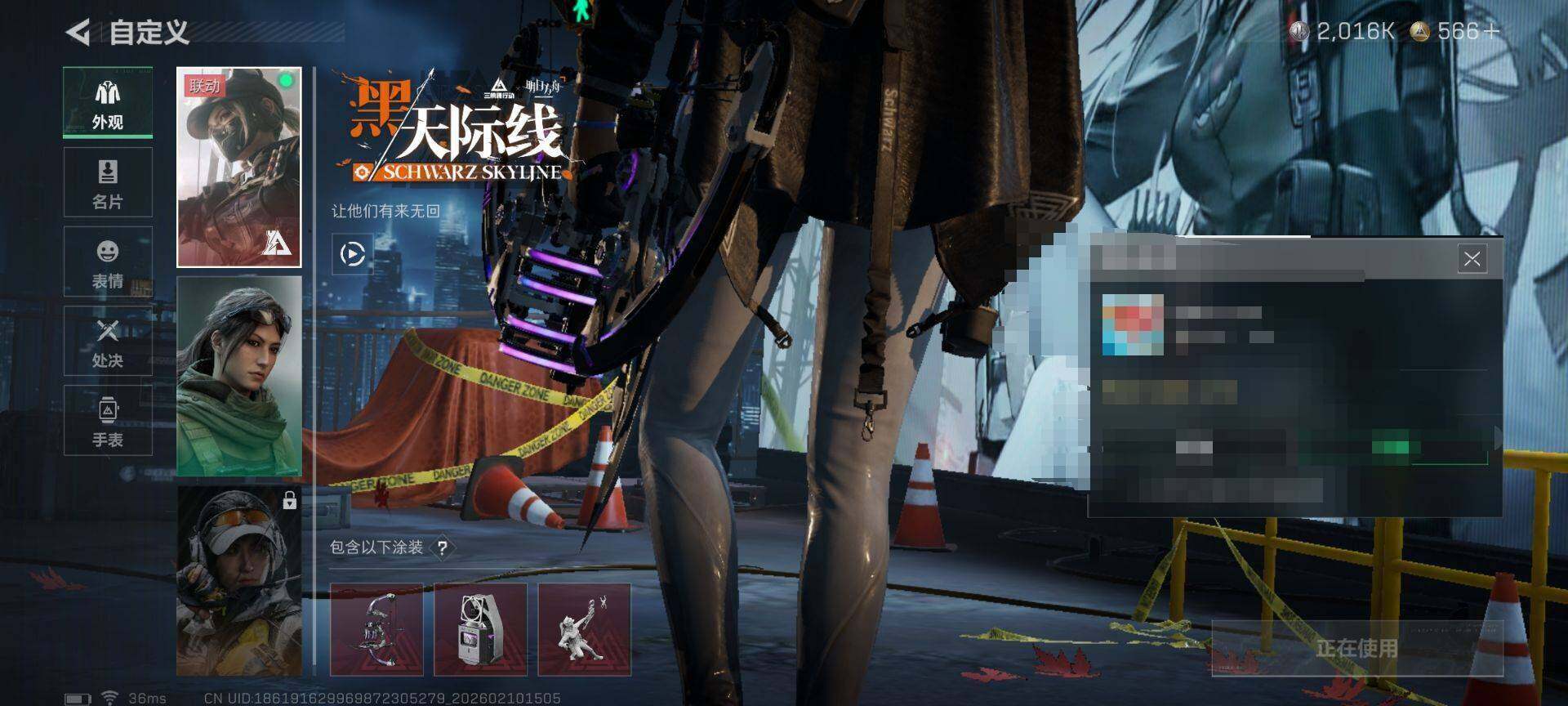 SJZQM441926三角洲行动账号详情图11