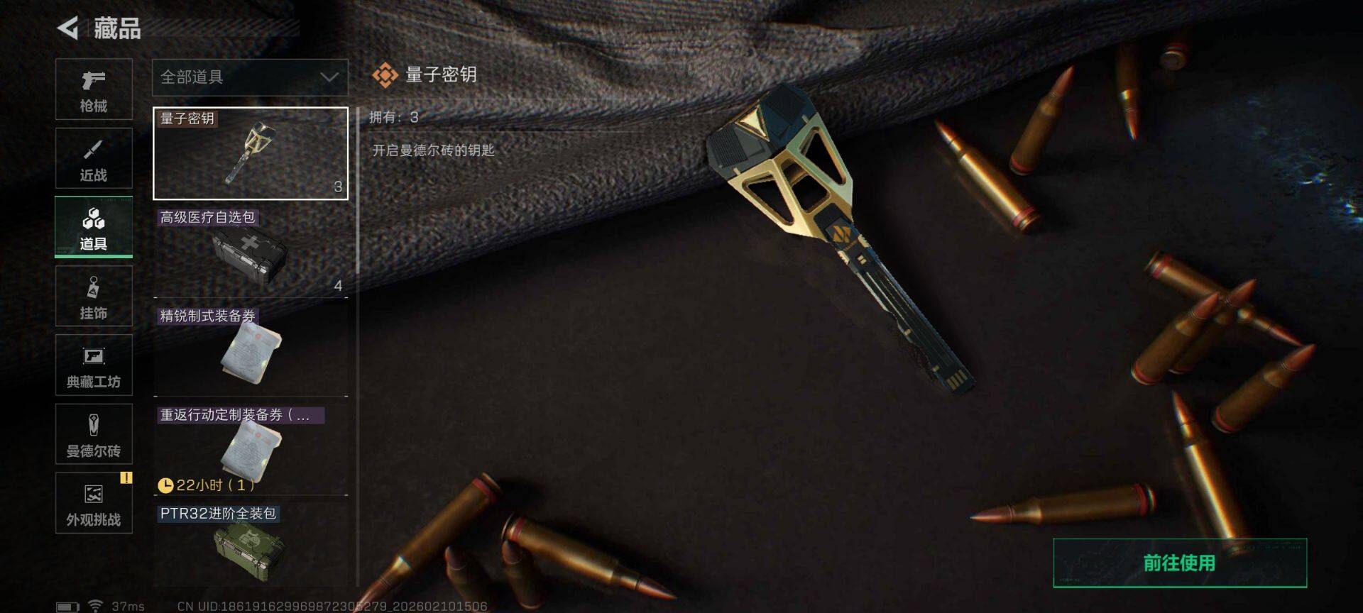 SJZQM441926三角洲行动账号详情图20