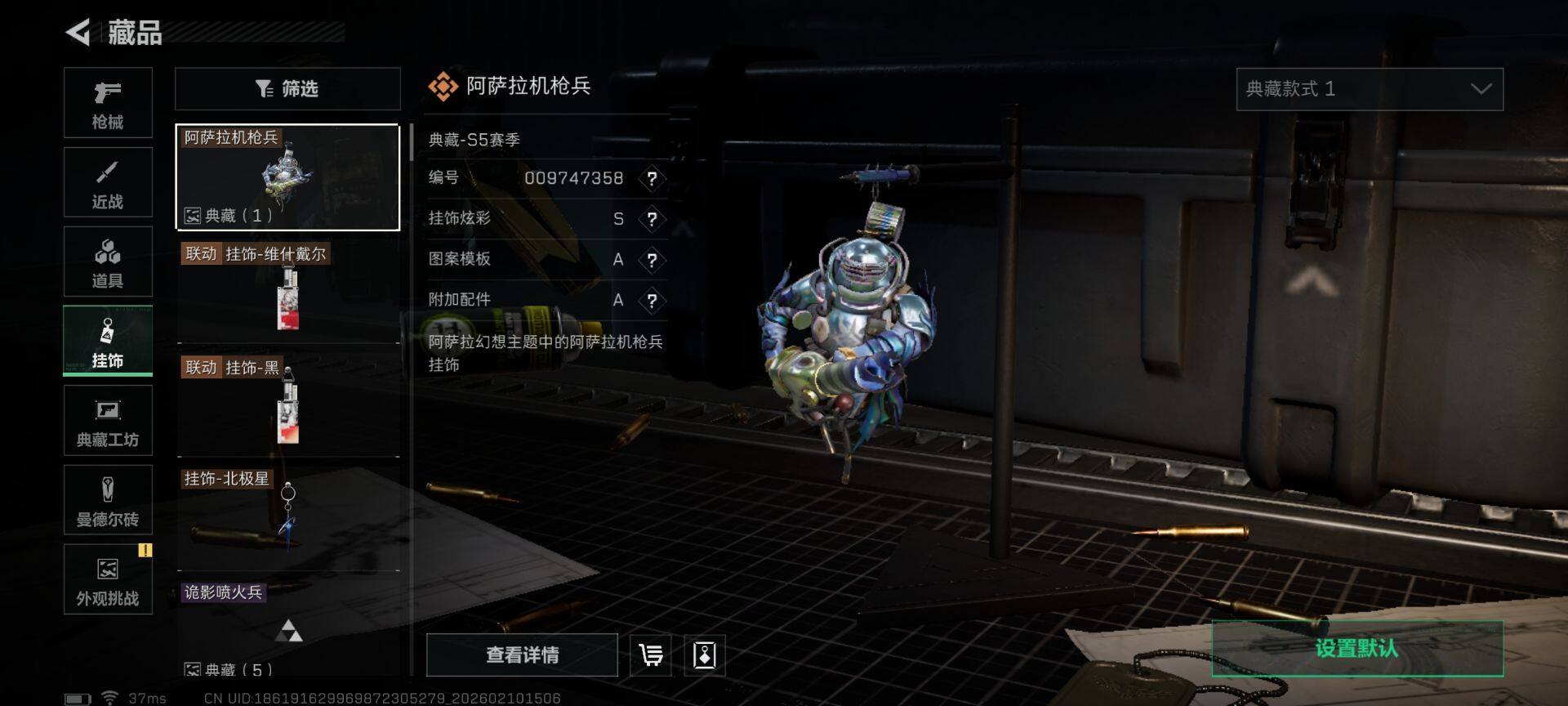 SJZQM441926三角洲行动账号详情图21