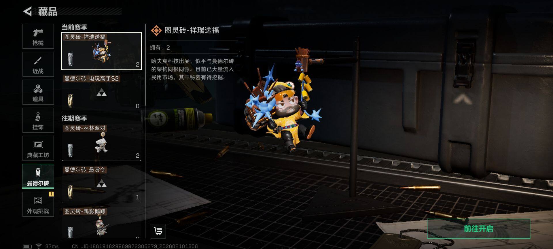 SJZQM441926三角洲行动账号详情图22