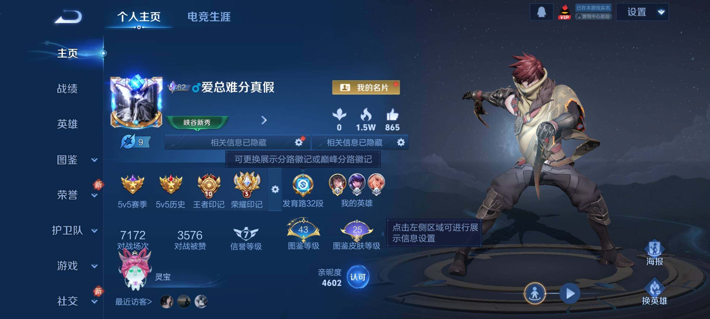 WZCMW4152057王者荣耀账号详情图2