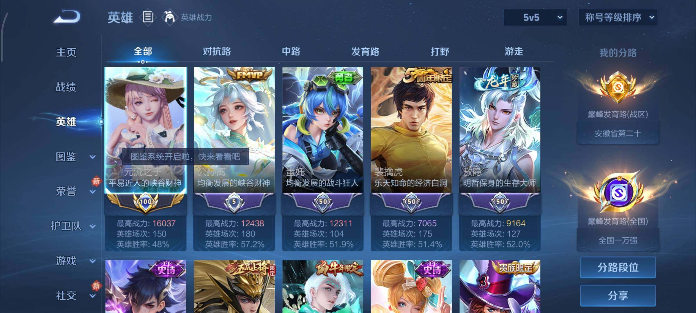 WZCMW4152057王者荣耀账号详情图3