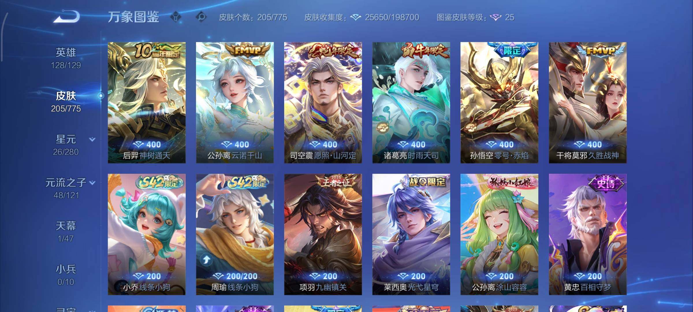 WZCMW4152057王者荣耀账号详情图6