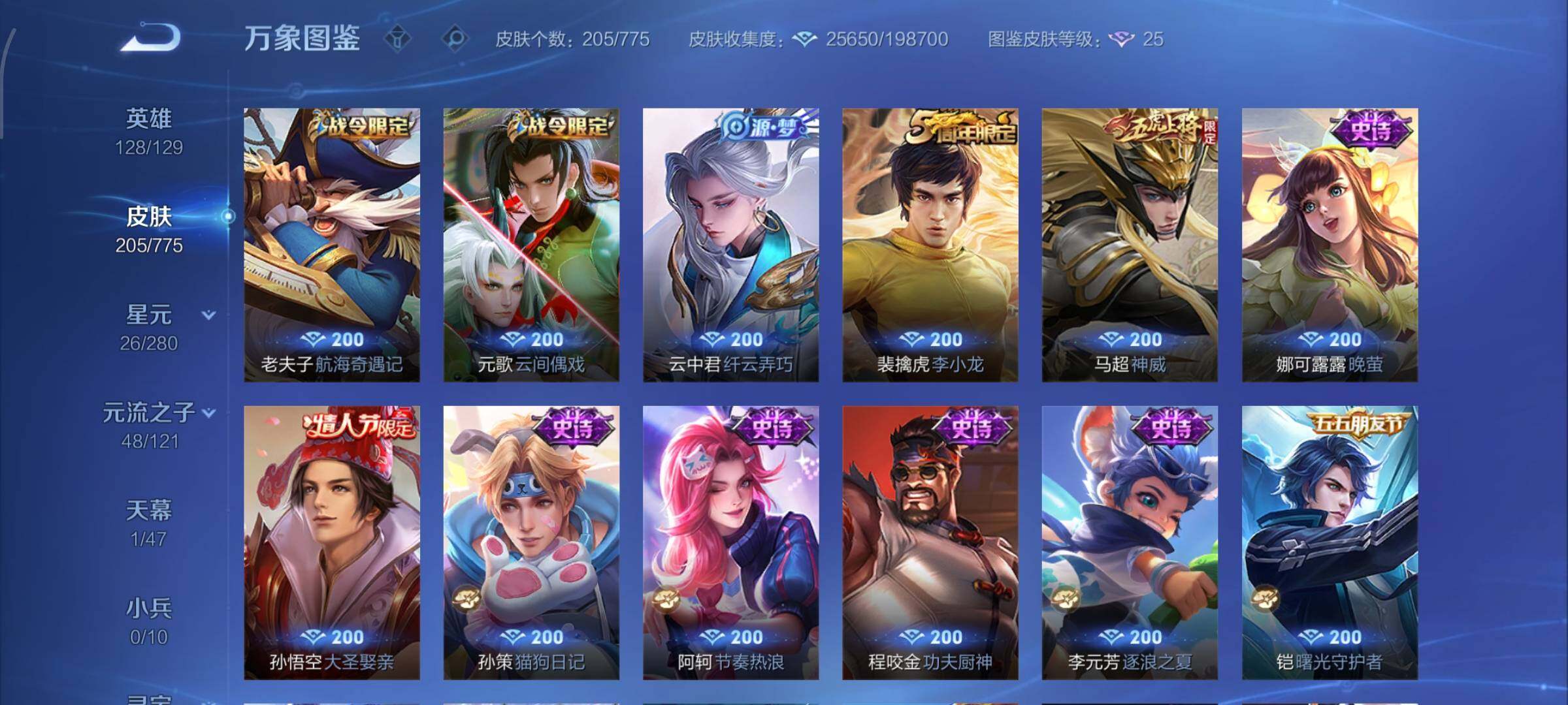 WZCMW4152057王者荣耀账号详情图8