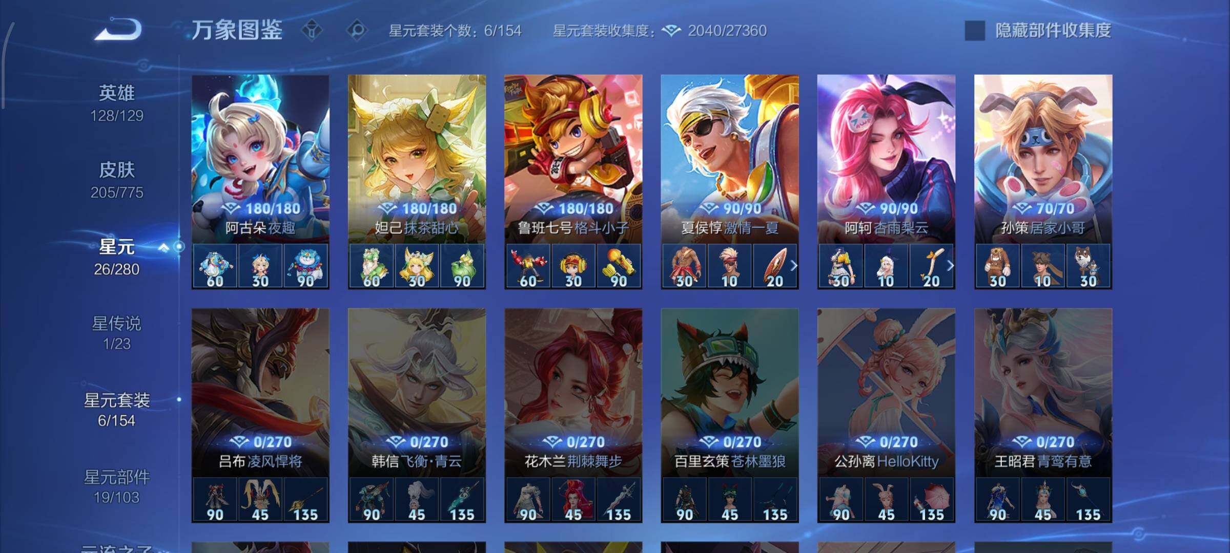 WZCMW4152057王者荣耀账号详情图10