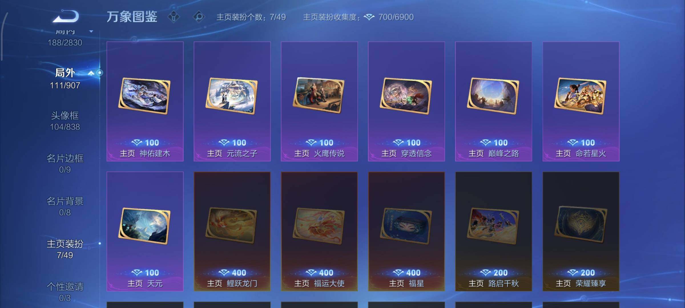 WZCMW4152057王者荣耀账号详情图15