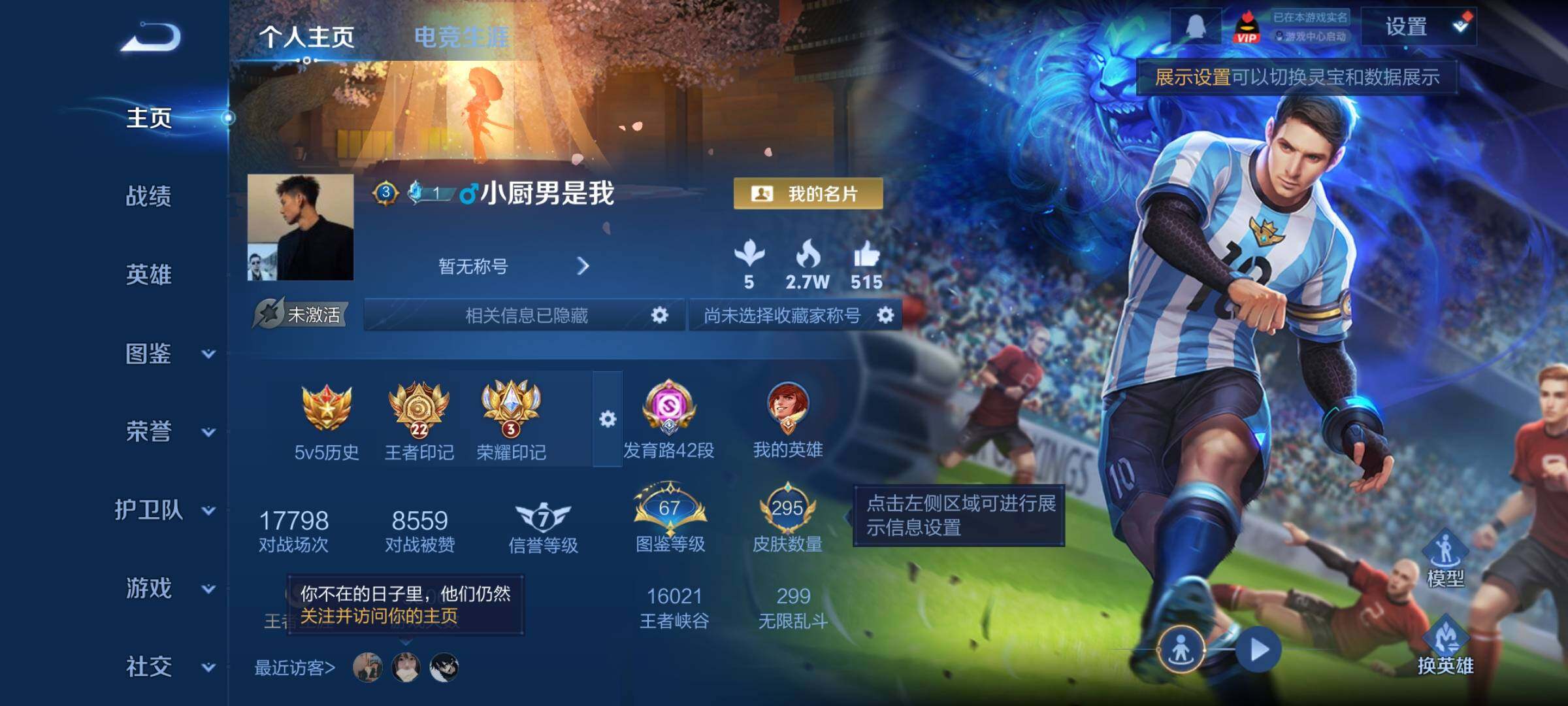 WZCMY4171353王者荣耀账号详情图2