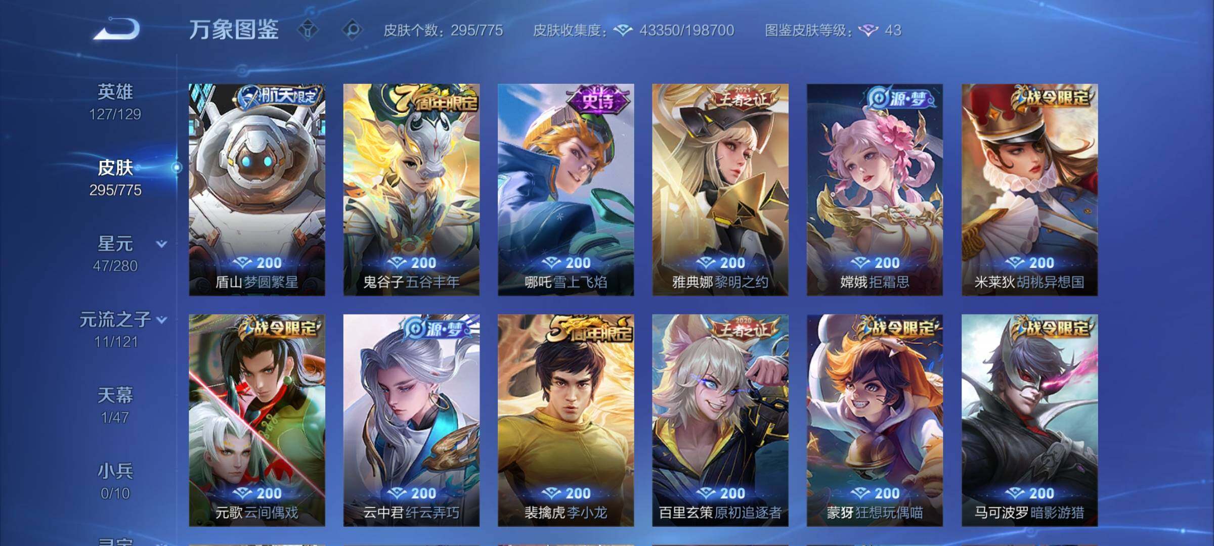 WZCMY4171353王者荣耀账号详情图8