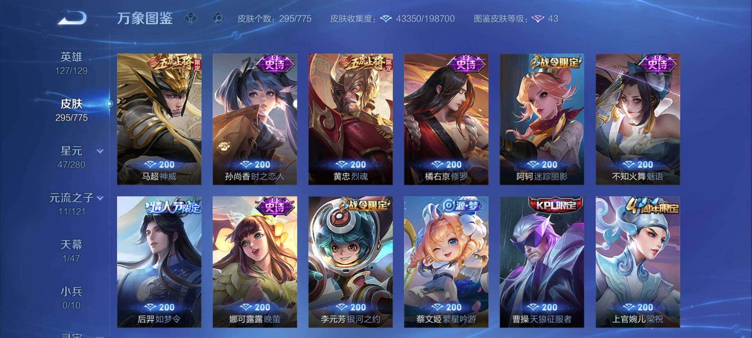 WZCMY4171353王者荣耀账号详情图9