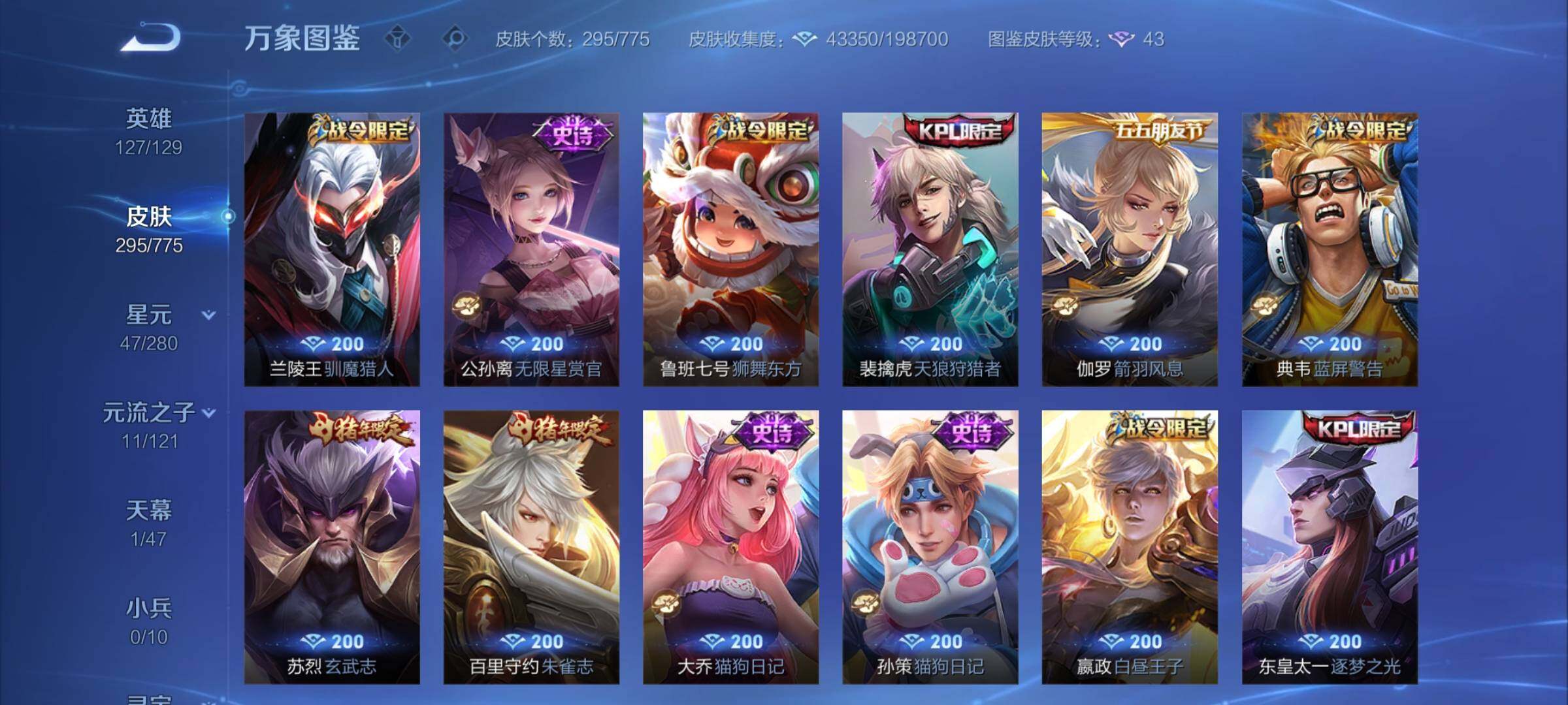 WZCMY4171353王者荣耀账号详情图10