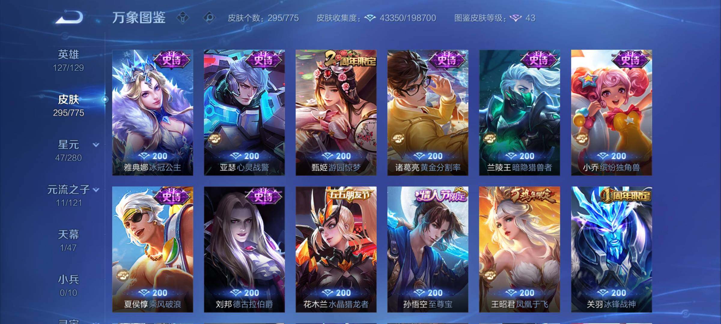 WZCMY4171353王者荣耀账号详情图12