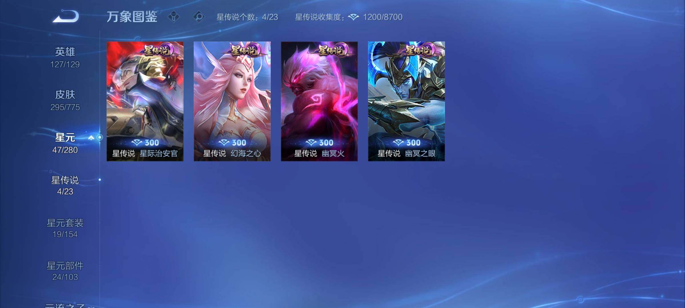 WZCMY4171353王者荣耀账号详情图14