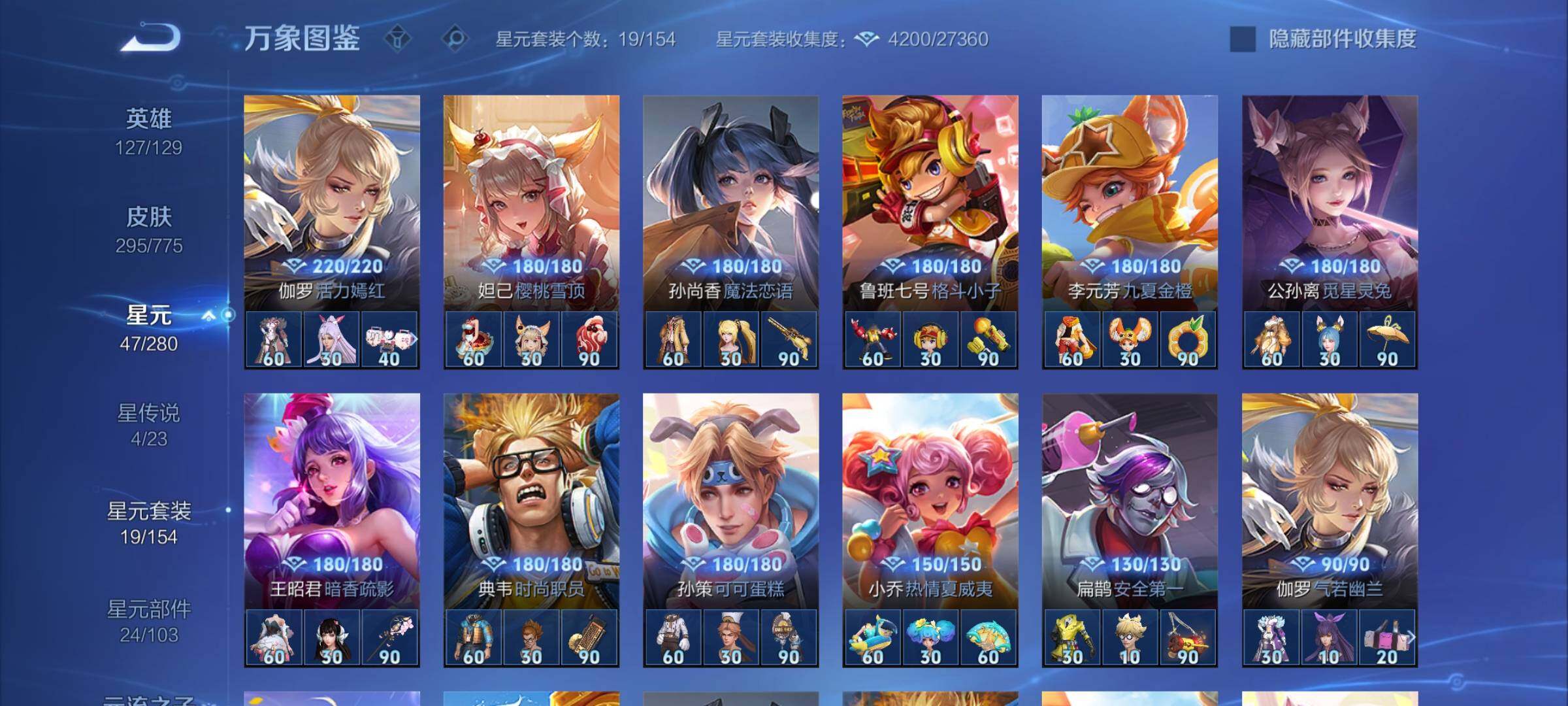 WZCMY4171353王者荣耀账号详情图13