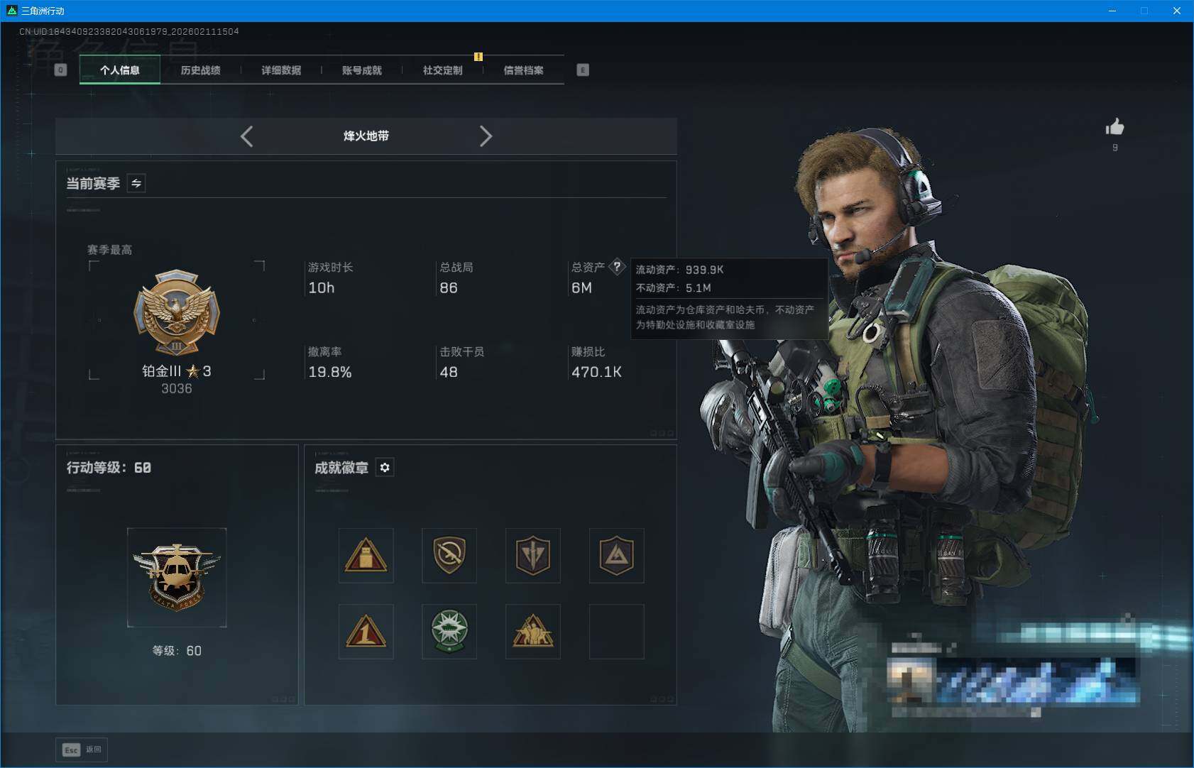 SJZEY441933三角洲行动账号详情图4