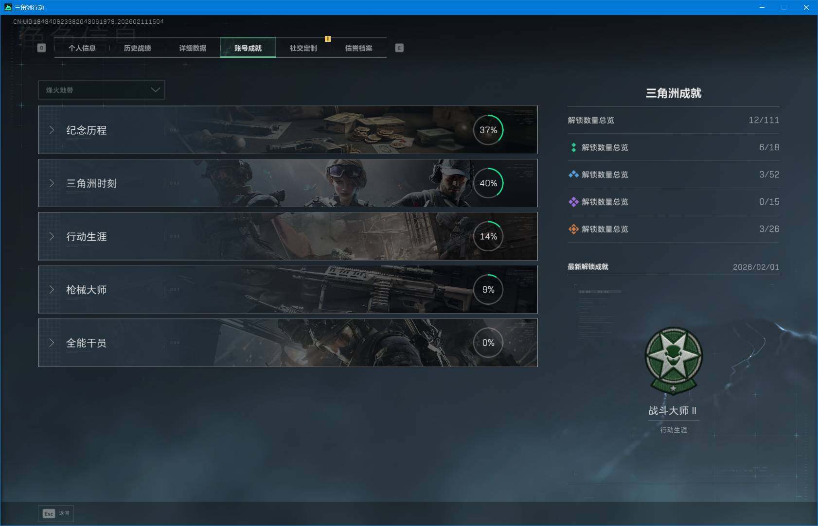 SJZEY441933三角洲行动账号详情图5